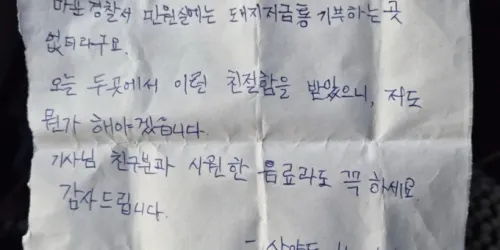 잔액 부족 손님 태웠더니…앞문으로 내리며 쥐어준 쪽지 한 장