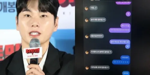 이이경 '성폭행해줄게' 카톡 전말…"여성이 먼저 신체사진 보내"