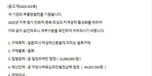 김밥 300줄 주문한 공무원…음료값 600만원 보냈는데 '사기'였다