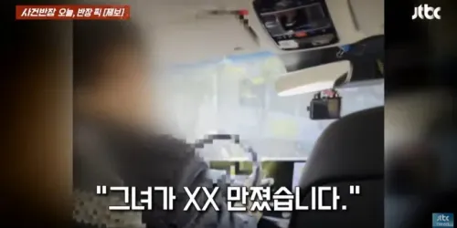 "그녀가 XX 만졌다"…아이 엄마 탔는데 '19금 오디오' 튼 택시기사