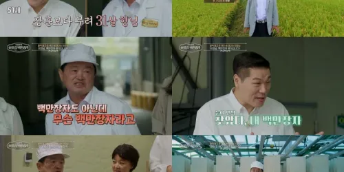 "아내가 돈 세다 잠들어"…무일푼 배달원에서 연 매출 970억 신화 쓴 쌀만장자(백만장자)