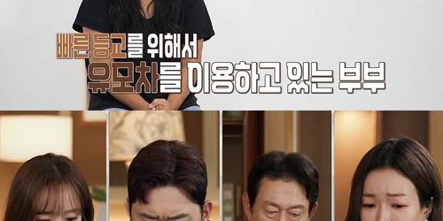 초3을 유모차에 태워 등교 시키는 '터널부부'에게 소아정신과 진료 추천 (결혼지옥)